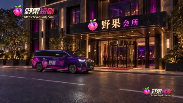 成人短剧：《老丈人走后，我成为了一家之主》1-3合集